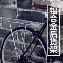 Kolor bicycle retro bicycle rear seat rack bright silver bicycle rack aluminum alloy rear rack
