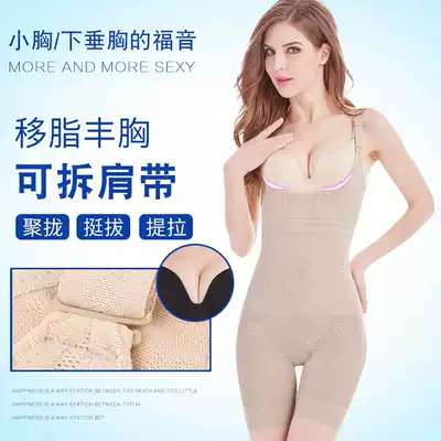Ting Meiweiman took off the summer ultra-thin section without trace to close the abdomen and shape the body one-piece clothes postpartum girdle to reduce the stomach