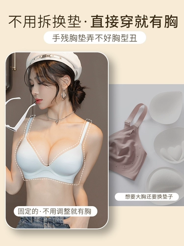Сексуальный бесшовный бюстгальтер, подходящий для маленькой груди, плоской груди, подъема, большой талии, тонкой фиксированной чашки 6 см.