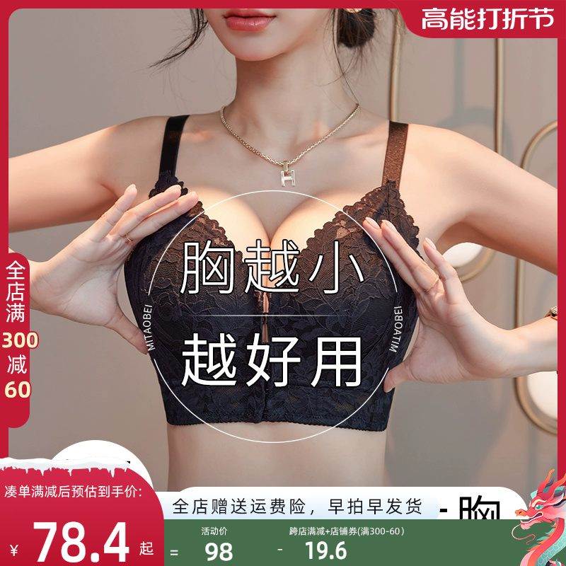 Front buckle Thickened Underwear Female small breasts Gathered Large Outside Enlargement Type Ultra-Thickness 6cm Flat Breast Special Adjustment Bra Hood-Taobao