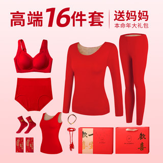 妈妈红色内衣内裤本命年女套装生日礼物2026属马羊绒秋衣秋裤文胸