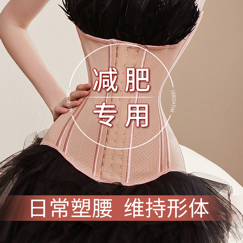 Women's Special Slimming Belt for Weight Loss, Postpartum Body Shaper, Tummy Control, Slimming Waist Cincher with Fishbone Corset