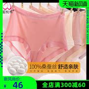 Peach cốc quần lót 100lụa phụ nữ cảm thấy eo thấp quần lót dâu hoàn toàn thoải mái lụa hấp thụ hơi ẩm thở quần phẳng góc.