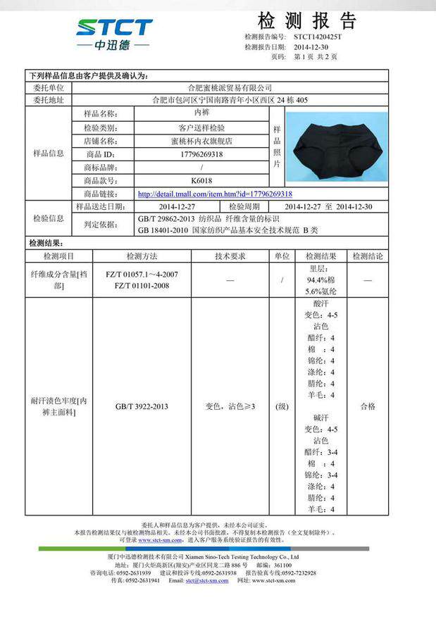 body amincissant K6018 en nylon - Ref 673379 Image 13