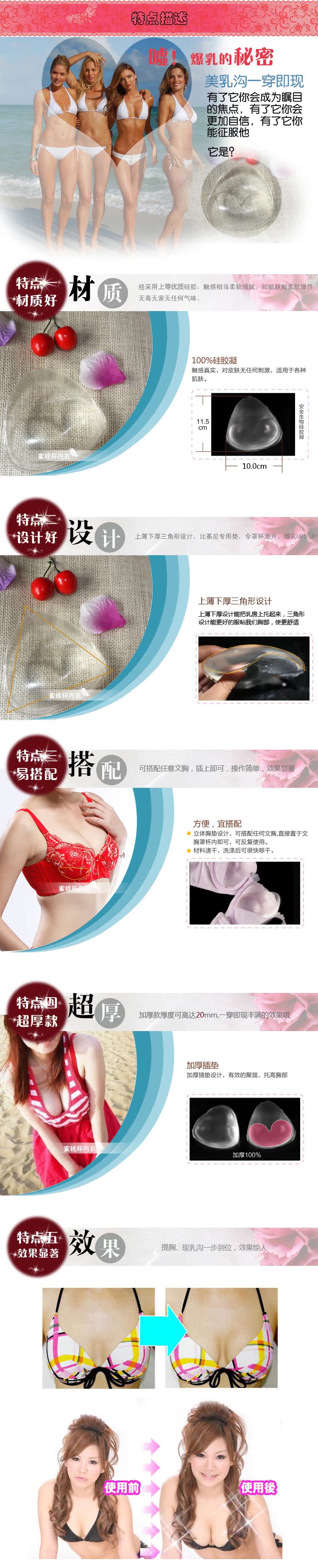 Pads pour soutien-gorge d7001 - Ref 815131 Image 6