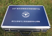 Aluminum alloy instrument box Teaching experiment box Aluminum alloy circuit board box Teaching instrument box custom box