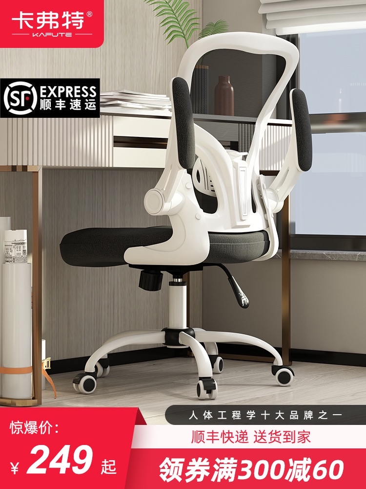 Carvert computer chair Home student writing learning chair stool Swivel chair Lifting desk Office chair Ergonomics