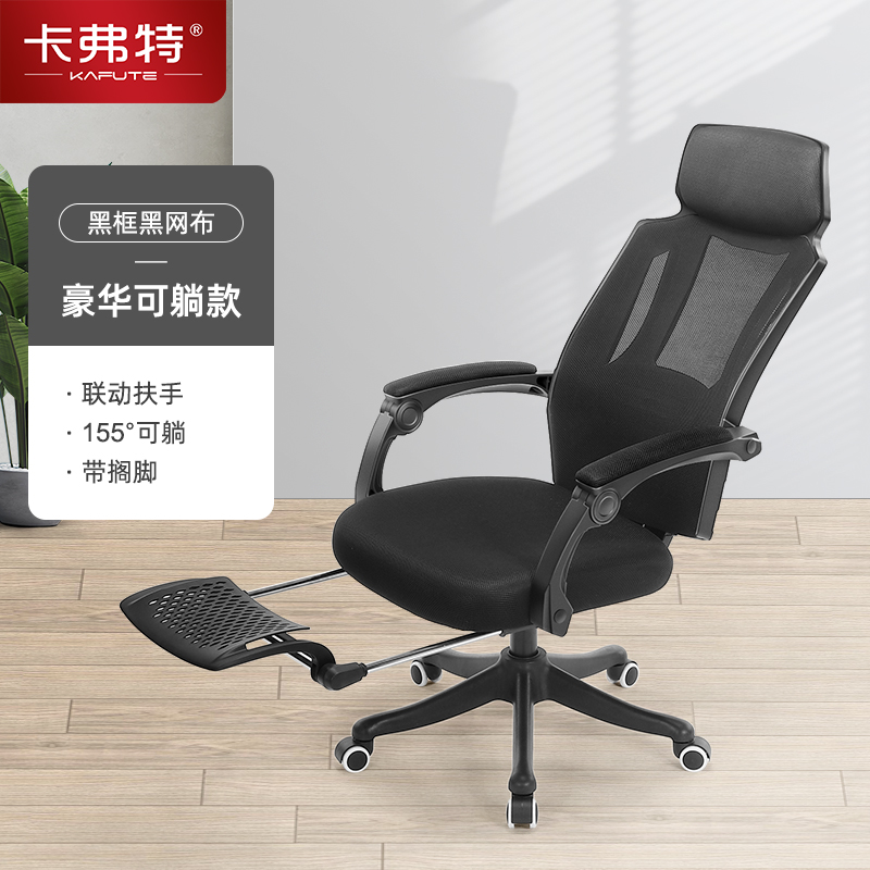Basic model [black frame black] reclining/with footrest