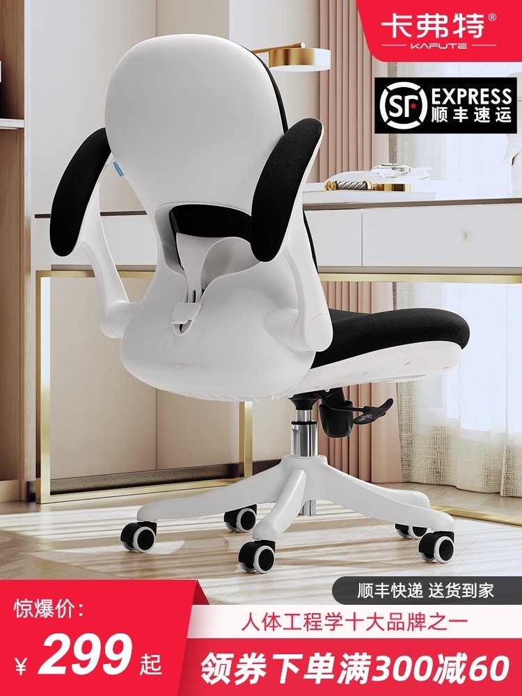 Carvert ergonomic computer chair Home student writing learning chair Swivel chair Lifting desk chair Office chair