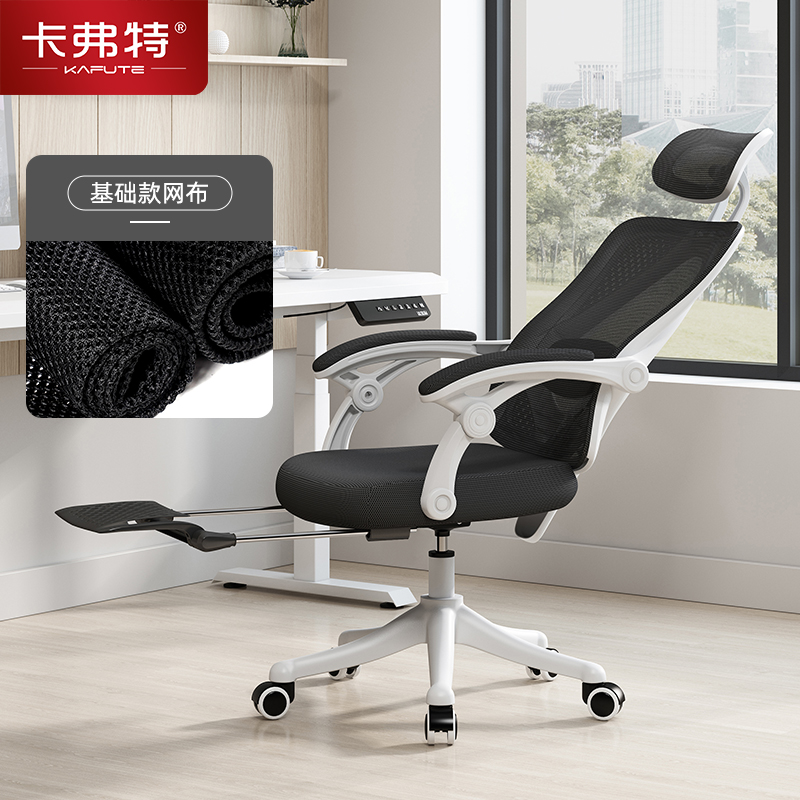 Basic model [white frame black] reclining footrest