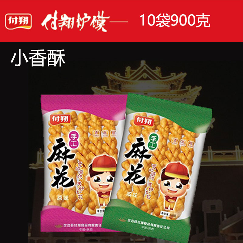 Shaanxi specialized production of Shaanxi Paixiang Flower fixed edge small hemp flower 90g*10 bags of salty sweet taste snack 1 8 kg