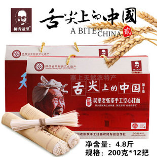 On the tip of the tongue, the hometown of Chinese Liuqing, Shaanxi, Wubao, northern Shaanxi, Zhangjiashan, old Zhangjia, handmade hollow noodles