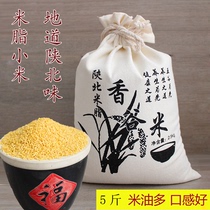 Shaanxi North Shaanxi rice fat millet yellow millet small yellow rice 2020 new rice grain moon rice farmer millet 5 pounds