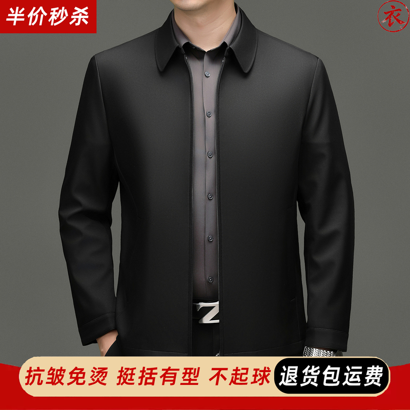 New Autumn and Winter Men's Lapel Jacket, Loose Fit for Middle-Aged and Elderly, Wrinkle-Resistant, No-Iron Business Casual Coat New Autumn and Winter Men's Lapel Jacket, Loose Fit for Middle-Aged and Elderly, Wrinkle-Resistant, No-Iron Business Casual Coat