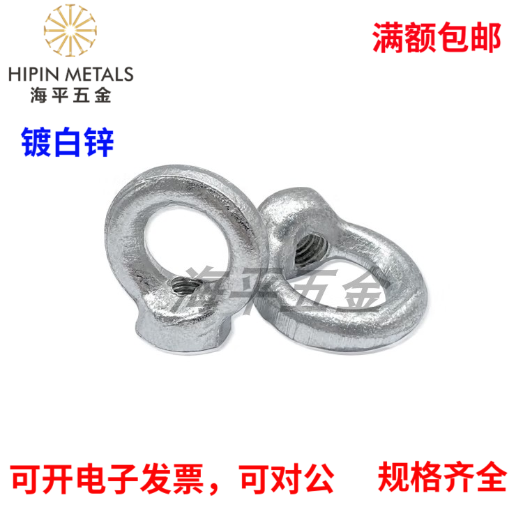 Iron galvanized GB825 hanging ring nut lifting wire national standard hanging mother M5M681012141618-M30