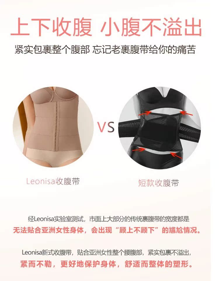 Lai Nisha leonisa không có dấu vết thoáng khí phần cơ thể điêu khắc corset corset sau sinh là bụng mỏng mùa thu đông nịt bụng