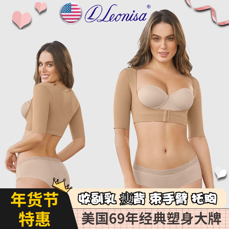 Leonisa Shapewear Vest Gathers Side Breasts, Slims Arms, Prevents Hunchback, Prevents Sagging and Outward Expansion of the Upper Body Leonisa Shapewear Vest Gathers Side Breasts, Slims Arms, Prevents Hunchback, Prevents Sagging and Outward Expansion of the Upper Body