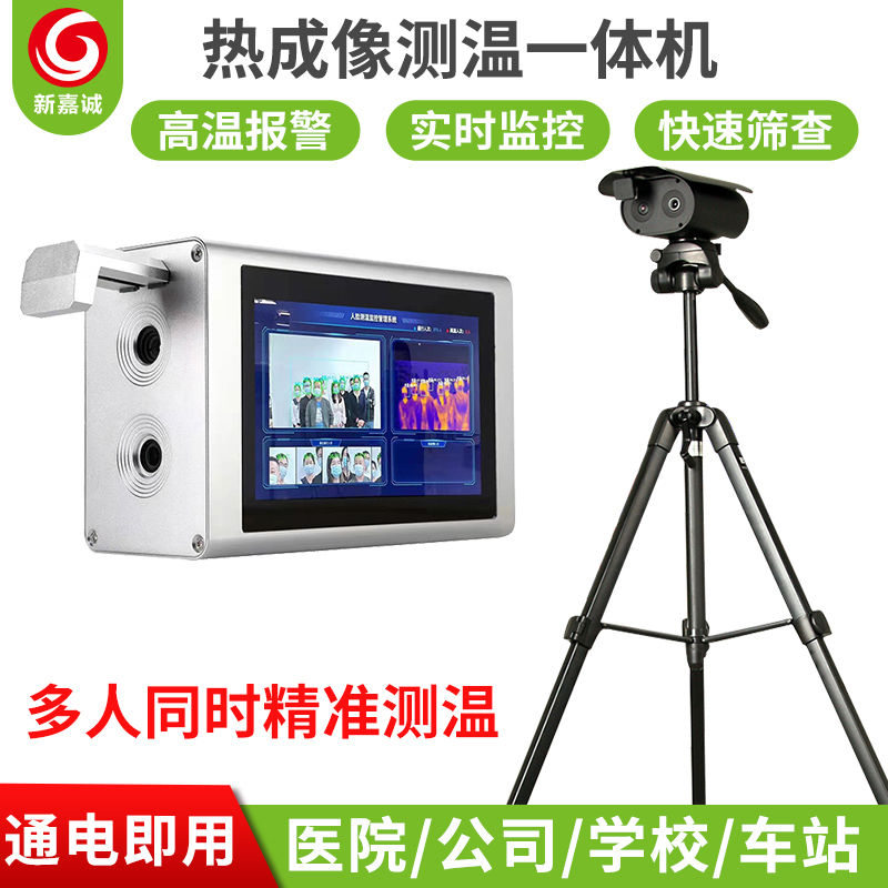 New Ka Shing Thermal Imaging Thermometers All Infrared Cameras Long Distance Multiface Recognition Thermometry Access