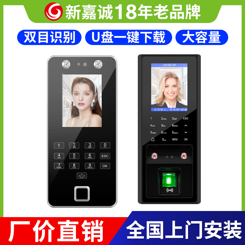 Face recognition attendance access control system all-in-one fingerprint card swipe password glass door magnetic lock electric mortise lock package