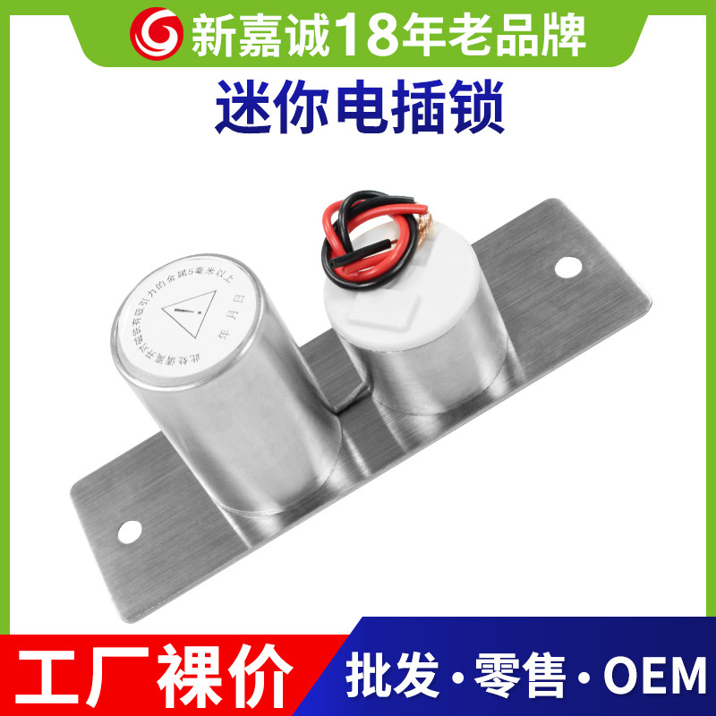 Mini electric insert lock access control electric control lock concealed embedded glass door small electric mortise lock access lock accessory