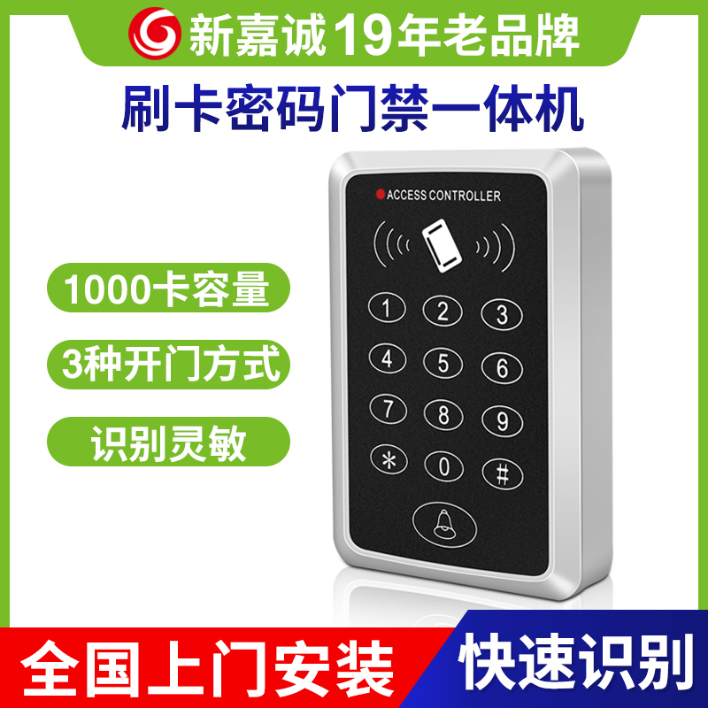Access control system All-in-One ID password swipe magnetic lock electric mortise lock office glass electronic access lock suit-Taobao