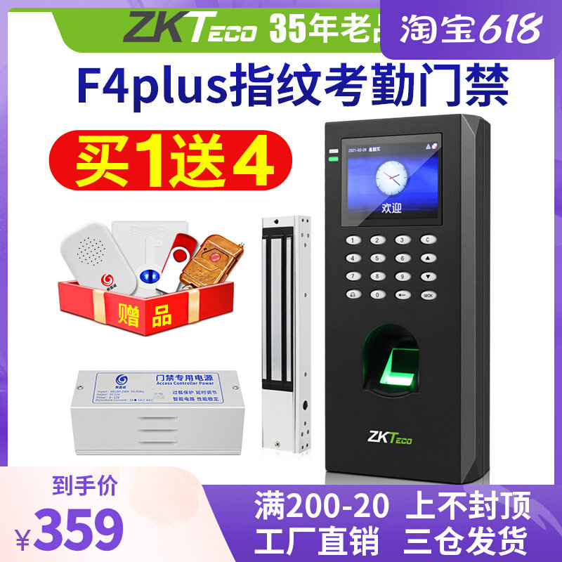 ZKTeco F4 F7 fingerprint access control system suit glass door attendance access control All magnetic lock access lock