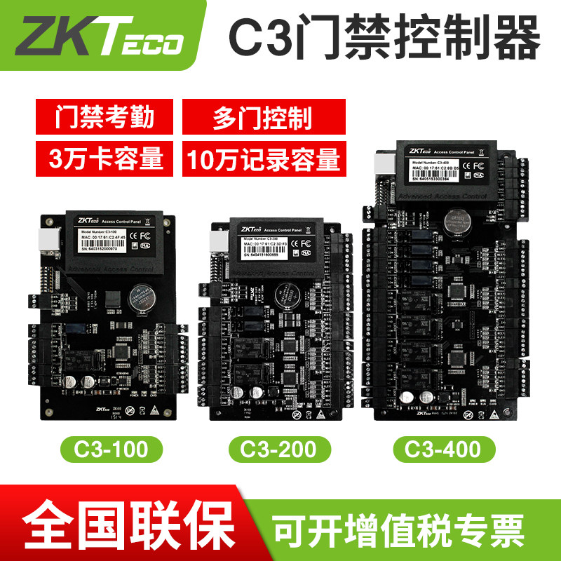 ZKTeco Entropy-based Technology C3-100 C3-200 C3-400 Access Control Controller Access Control System Main Board