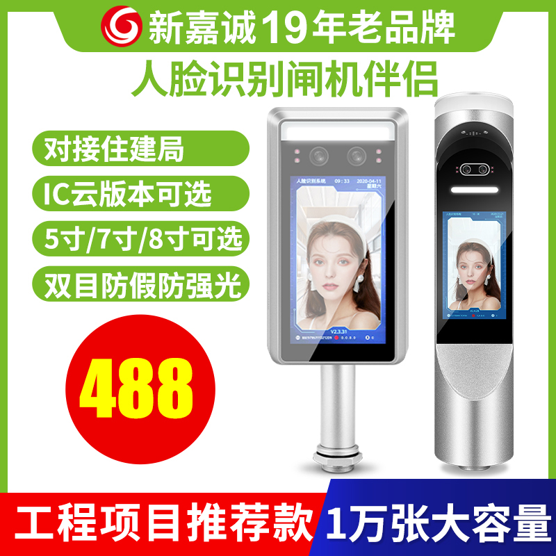 Dynamic face recognition access control system all-in-one machine site real-name system three-roller gate pedestrian passage wing gate brush face