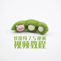 Pea xiaowea Free Experience Tool