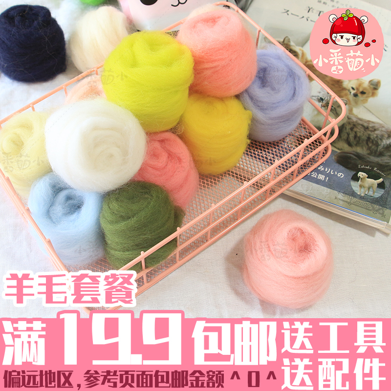 Queensland 66S Wool Felting Kit Wool Tools Accessories Wool Strip Set Handmade DIY Material Pack