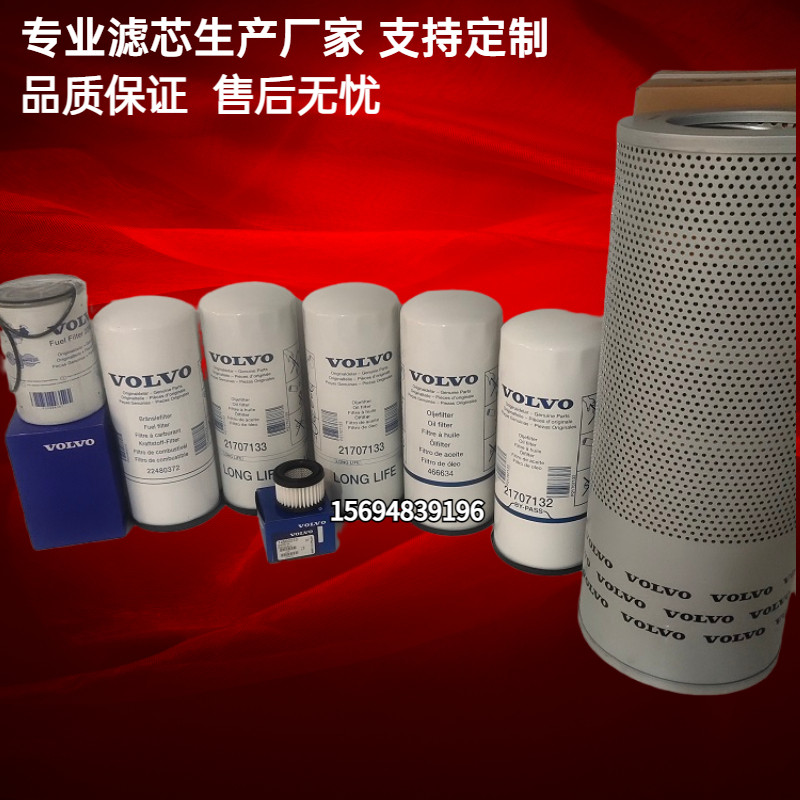 Фильтр 现货21196919空滤沃尔沃d13船用主机发动机空气滤芯21196919