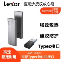 Lexar LexarE6M 2 solid state drive box NVMeType-C high speed 10GB free adapter or data cable