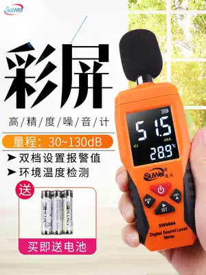 Decellel instrument household noise test instrument detector high precision sound level meter professional noise meter