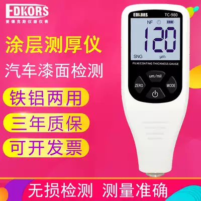 Coating thickness gauge paint film instrument automotive paint surface detection paint thickness measurement galvanized layer film thickness paint surface detector