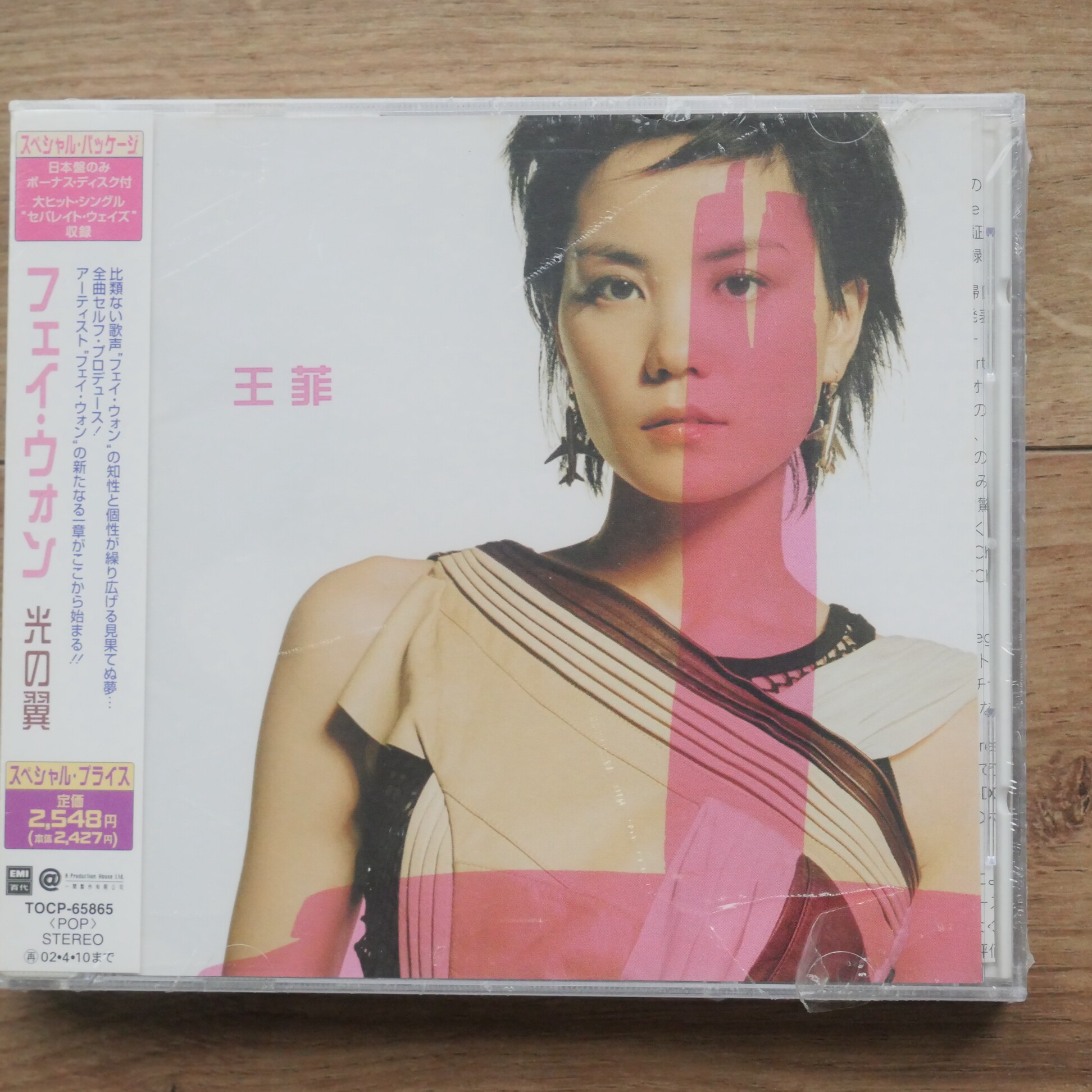 未開封日本盤CD/王菲「光の翼」/日本盤のみのボーナスディスク付/01年