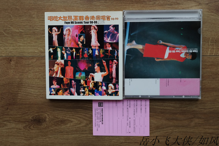 Wang Fei sings the first edition of the Big World paper box