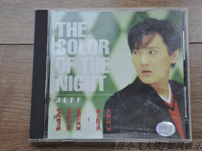 Zhang Xinzhe Night Color THE COLOR OF THE RIGHT SHANGHAI SOUND LIKE THE FIRST EDITION