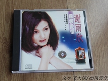 Xie Yuxin saves love to carry out the love for the final edition of the film and TV song