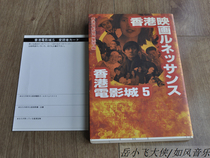 Brother Leslie Cheung Wang Zuxian movie city magazine photo popular