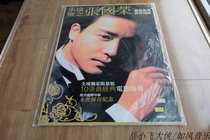 Brother Zhang Guorong will always miss Zhang Guorongs edition of the Classic Treasured Poster 10 brand-new undemolished