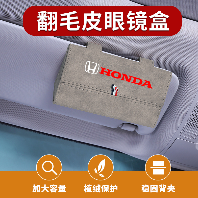 Applicable Honda Glass Box CRV Cattle Odyssey Colorful Flying Dew Fengpi Guanxi Glasses Click Ticket