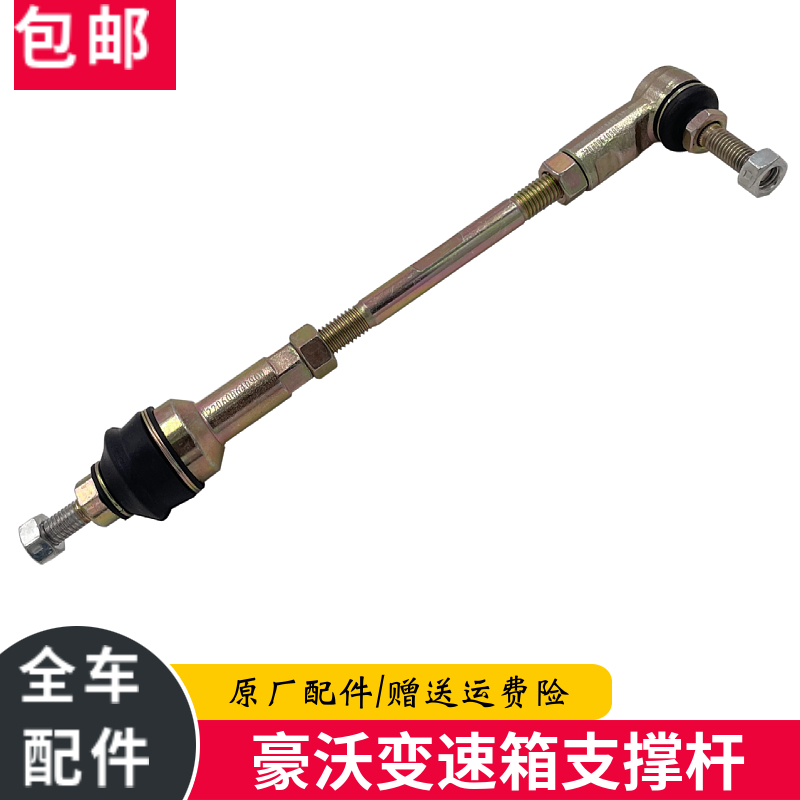 Adapted Heavy Steam Luxury Gold Prince Gearbox Support Rod Select Gear Rod Hauvo 10 Gear Box Support Rod Original Plant Accessories-Taobao