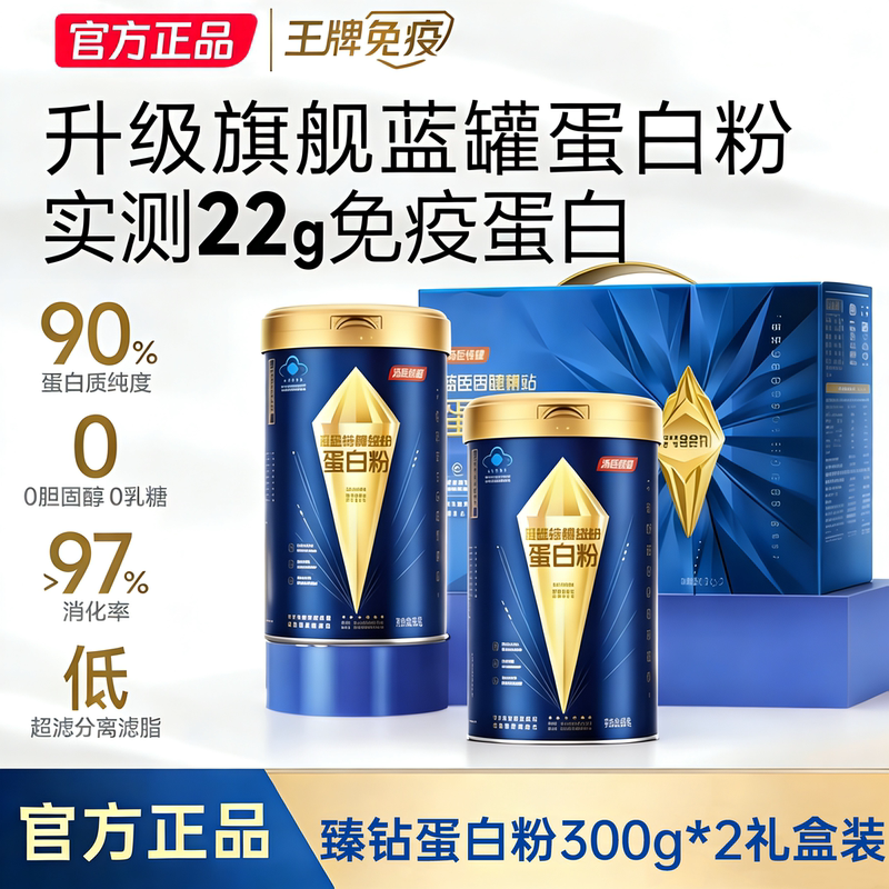 Tomson By-Health Flagship Blue Can Premium Protein Powder Low Fat 0 Lactose Nutritional Supplement Whey Protein Powder Genuine Product