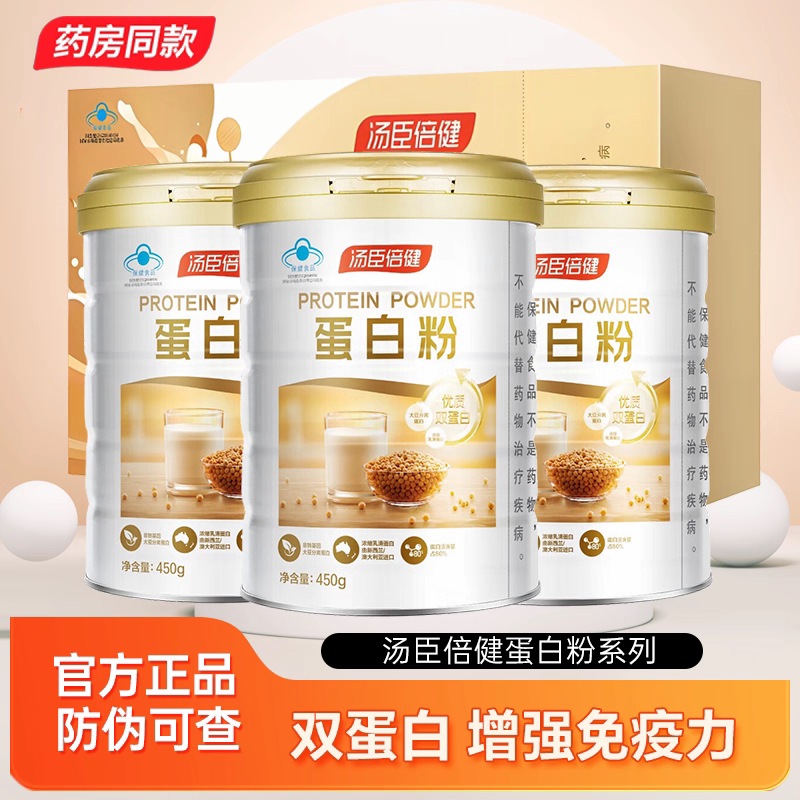 Tomson By-Health Protein Powder 450g for Middle-Aged and Elderly Adults and Children, Dual Protein Nutritional Powder to Enhance Self-Protection, Genuine Product Tomson By-Health Protein Powder 450g for Middle-Aged and Elderly Adults and Children, Dual Protein Nutritional Powder to Enhance Self-Protection, Genuine Product