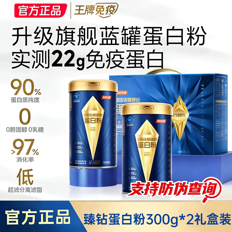 Tomson By-Health Flagship Blue Can Premium Protein Powder Low Fat 0 Lactose Nutritional Supplement Whey Protein Powder Genuine Product