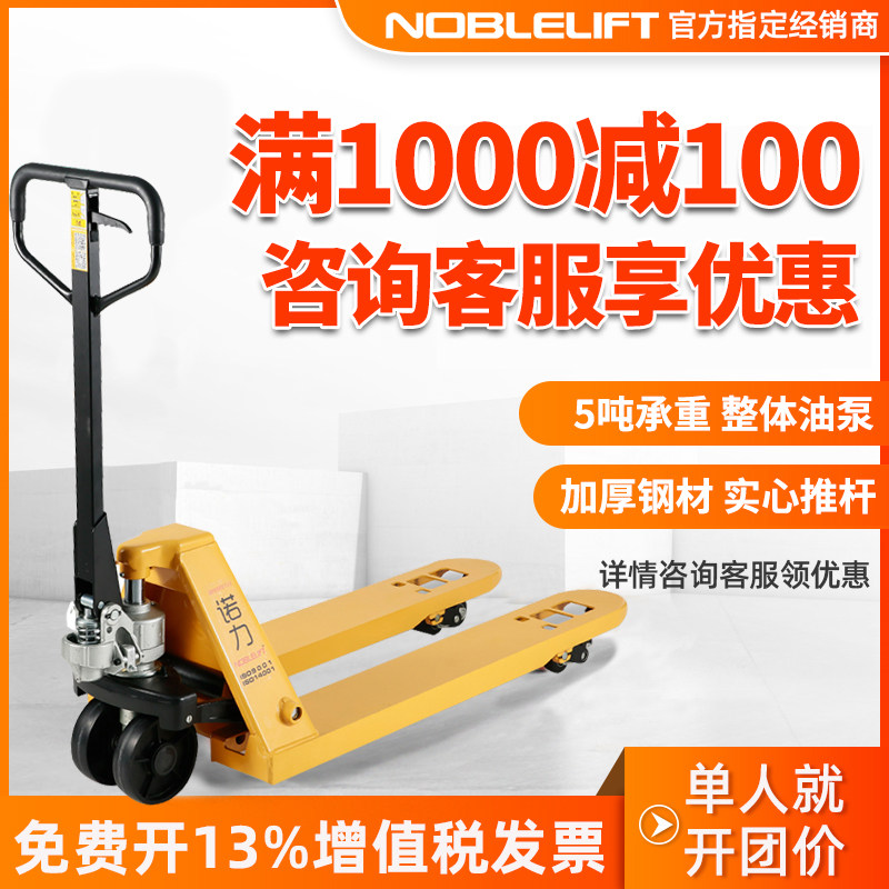 Noli Manual Stack Machine 5 ton Tongguo Tray Tray Roller Hydraulic Reach High Pressure Hydraulic Reactor Portable Car