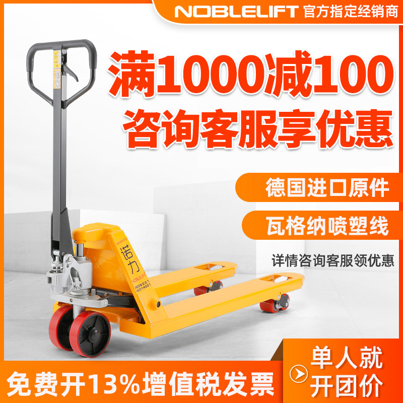 Nuoli forklift Manual hydraulic car Human truck forklift Ground cow small lifting pallet truck 2 tons 3 tons 5 tons