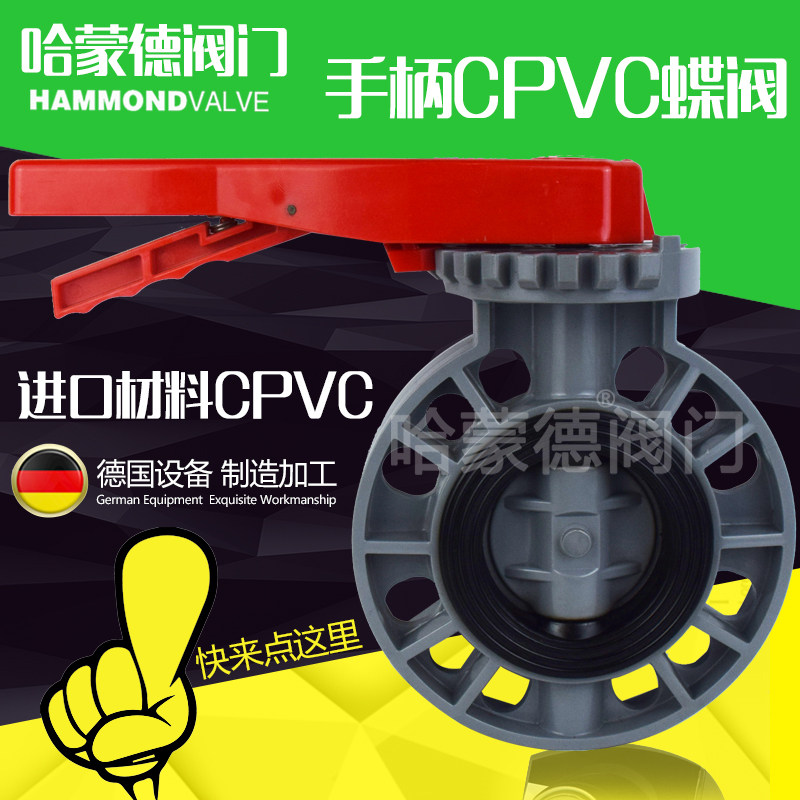 Handle Manual for clip-type flange CPVC chlorinated polyvinyl chloride plastic butterfly valve valve with acid resistance against corrosion