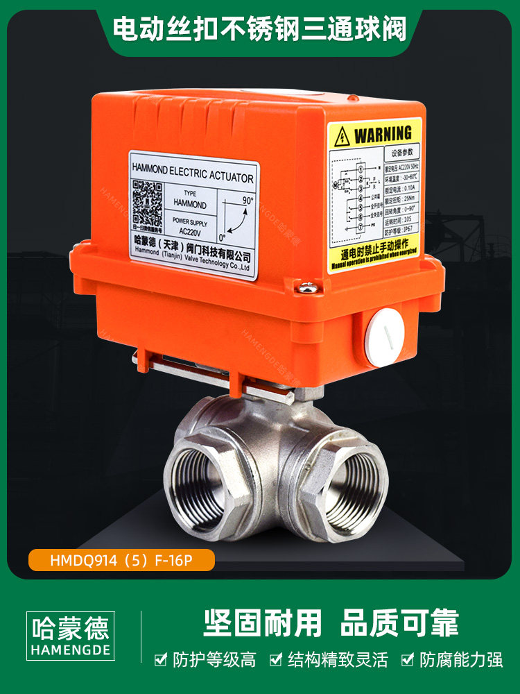 Electric 304 stainless steel three-way internal thread screw ball valve wire port two-way hot water gas switching reversing valve