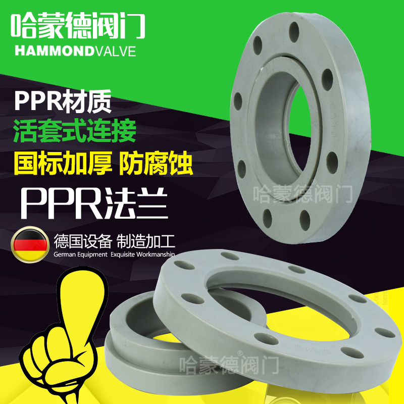 PPR hot melt integrated flange Flange sheet Flange sleeve joint DN50 63 75 90 100 110 160